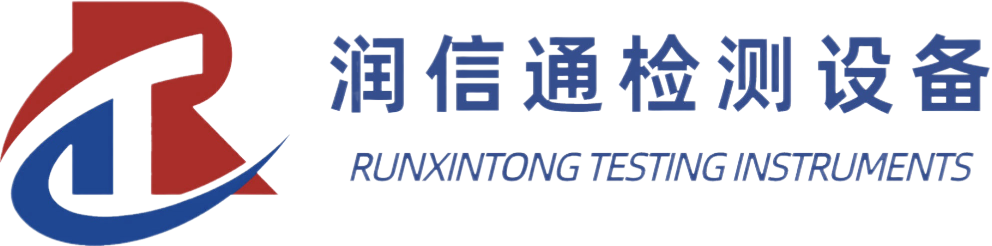 东莞市润信通检测设备有限公司